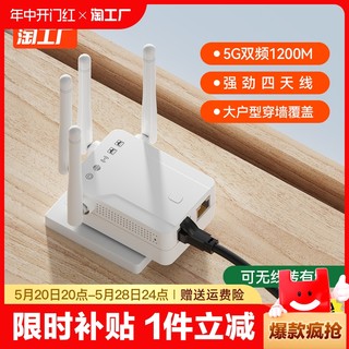 WiFi放大器无线增强wifi信号放大强器中继接收扩大增加家用路由加强扩展网络无线网桥接穿墙提升网速