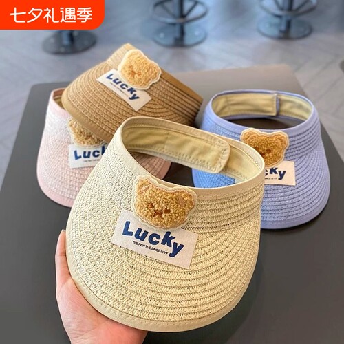 宝宝遮阳帽夏季婴幼儿小熊可爱儿童草帽男童女童防晒空顶太阳帽子