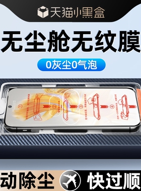 适用华为荣耀90gt钢化膜80gt/无尘仓50se秒贴x40gt全屏x30i/x20防爆蓝光华为nova12/11se/7/6/5钢化膜手机膜