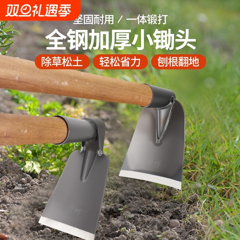 家用种菜小锄头除草专用神器锄草农具铲草农用工具大全锰钢除草锄