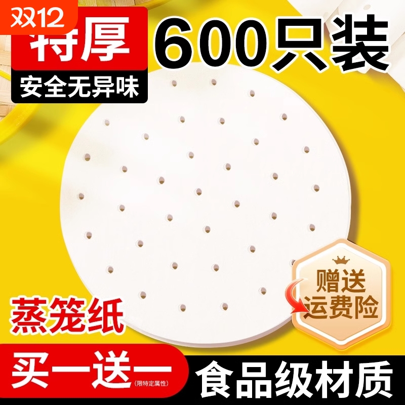 食品级蒸包子一次性垫纸