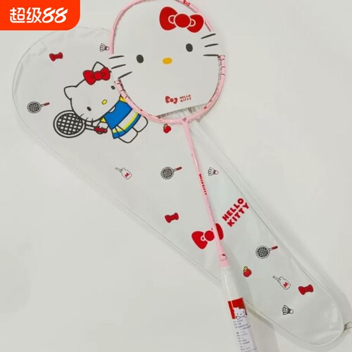 Hello KittyKT凯蒂猫羽毛球拍4u碳素一体学生女生用卡通羽毛球拍