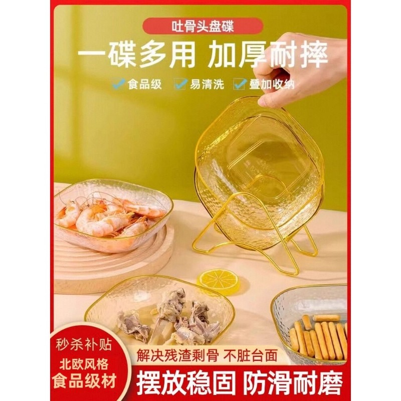 家用吐骨碟小菜碟子食品级盘套装塑料吐骨头碟垃圾渣盘子水果餐具,餐饮具,碟,淘宝优惠券,粉丝福利购,淘宝优惠卷