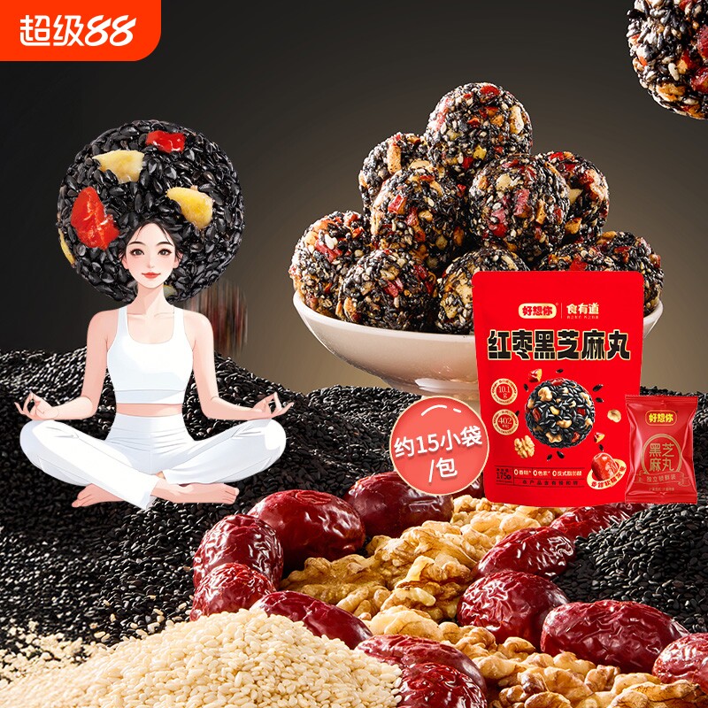 好想你红枣核桃黑芝麻丸零食球营养酥脆核桃仁香酥优选精选健康
