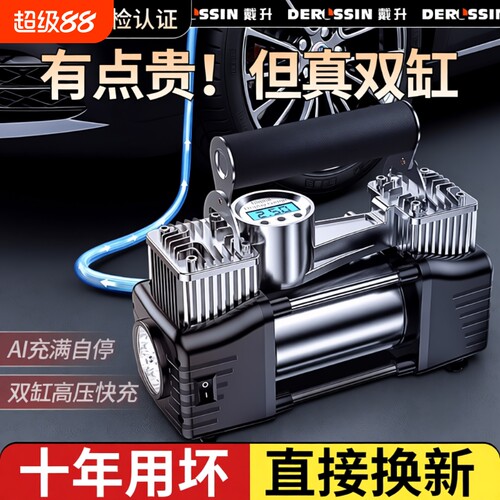 车载便携打气泵双缸|超1万次加购