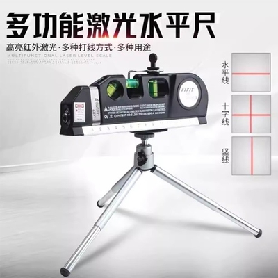 激光水平尺高精度带红外线卷尺小型便携式十字线测量仪神器角度