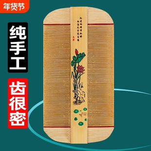 篦子梳去头屑超密齿梳儿童老式加密刮头梳头专用竹梳子按摩去虱子