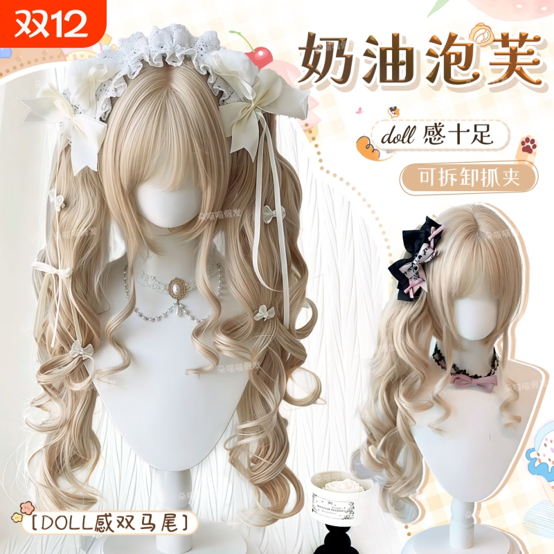 【奶油泡芙】Lolita金色假发女罗马卷双马尾洋娃娃假发套