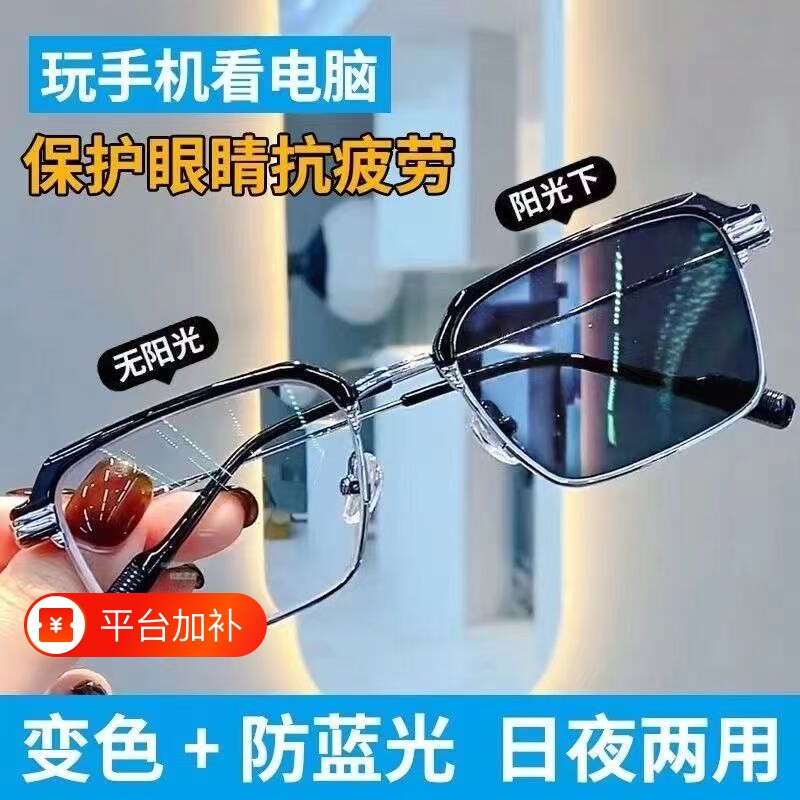 感光男女防蓝光辐射抗疲劳平光眼镜防近视无度数变色近视镜护眼