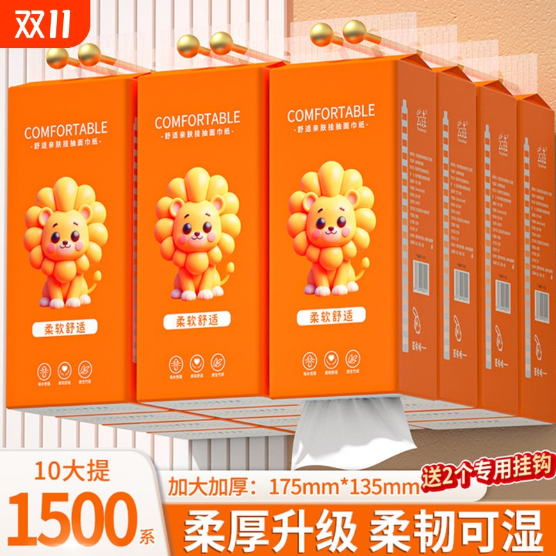 10大提抽纸悬挂式抽纸家庭实惠卫生纸餐巾纸擦手纸家用卫生纸厕纸