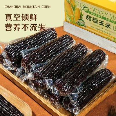 玉颜色白糯玉米软糯香甜农场直发