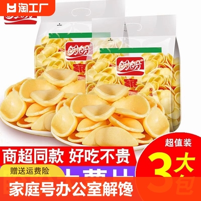 好吃膨化食品盼盼薯片