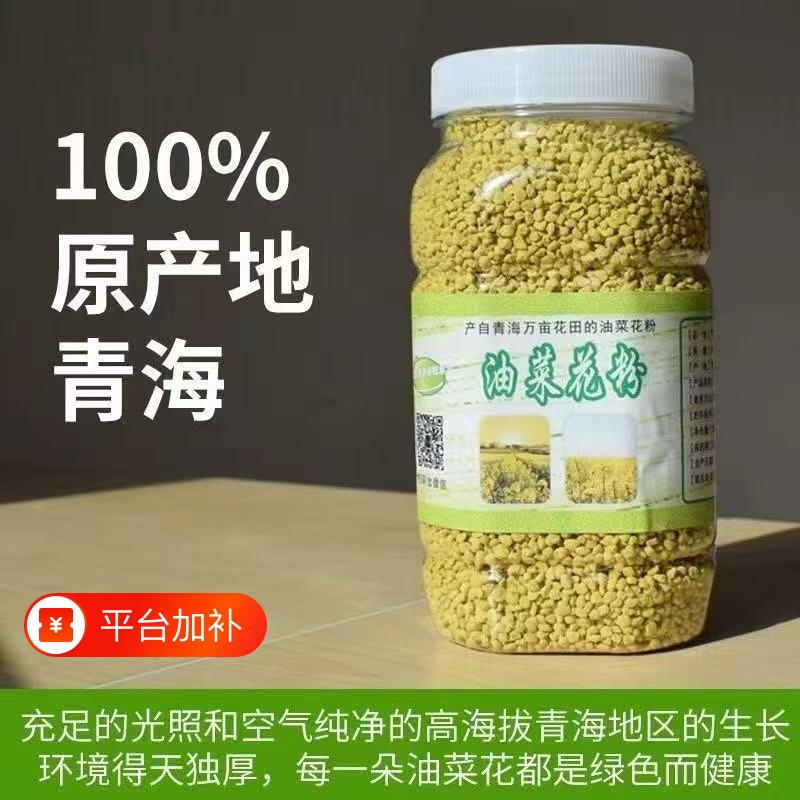 正宗天然油菜蜂花粉泡茶500g新鲜纯正食用蜂花粉无糖蜜蜂采集蜂蜜