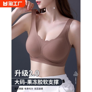 爱慕果冻条无痕软支撑内衣大胸显小大码聚拢上托防下垂收副乳文胸