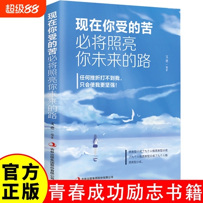 愿你可以自在张扬正版罕见病患者刘开心首部作品献给每个不愿放弃的人讲述病痛中的心路历程一本祝愿之书当代文学随笔励志成长书籍