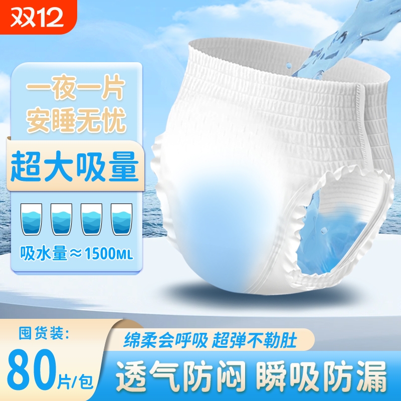 成人拉拉裤老年人专用尿不湿