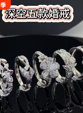 《恋与深空》挚爱礼程婚卡夏以昼秦彻黎深沈星回祁煜婚戒戒指礼物