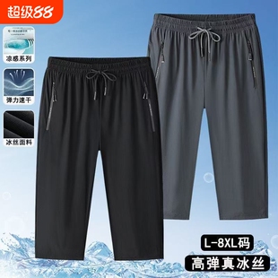 冰丝七分裤男士夏季薄款透气速干休闲运动短裤男款大码宽松中裤子