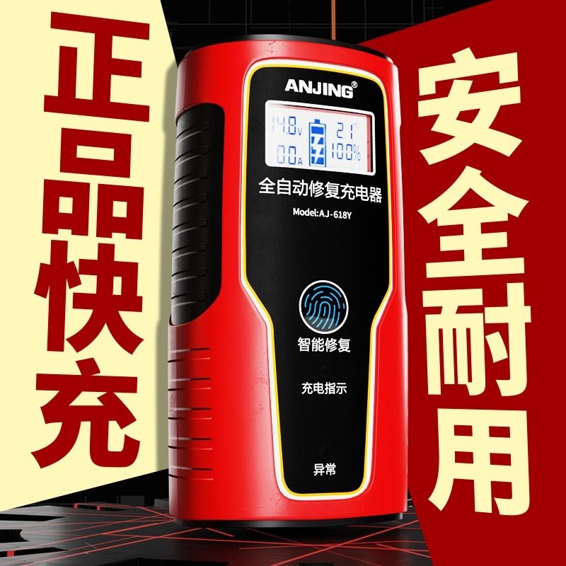 汽车电瓶充电器智能修复铜蓄电池充电机脉冲12v24v全自动摩托车 汽车用品/电子/清洗/改装 其它汽车电子用品 原图主图