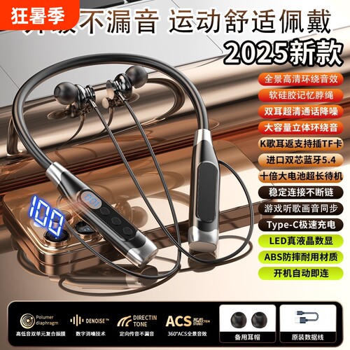 挂脖式蓝牙耳机超长续航运动降噪