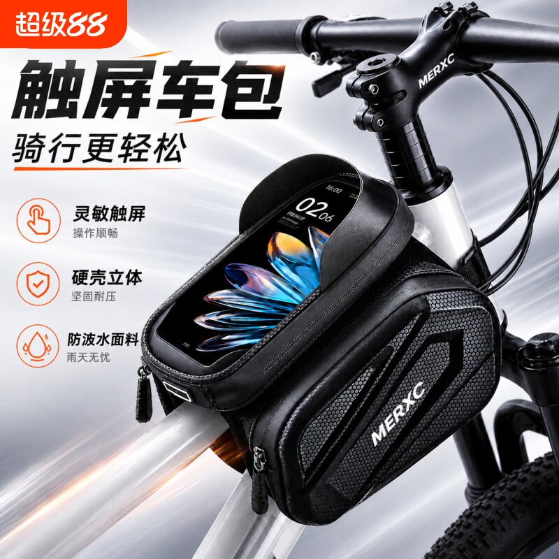防水自行车前梁包骑行收纳马鞍包图片