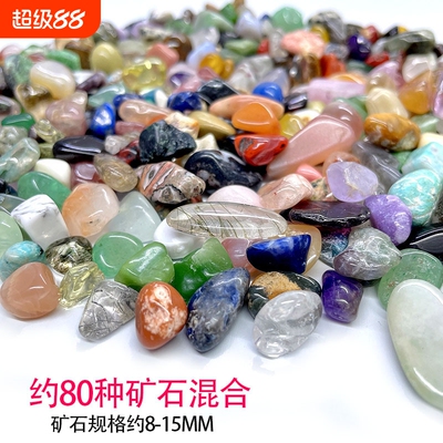 约80种天然水晶矿石碎石摆件水晶消磁石鱼缸花盆造景石原石观赏