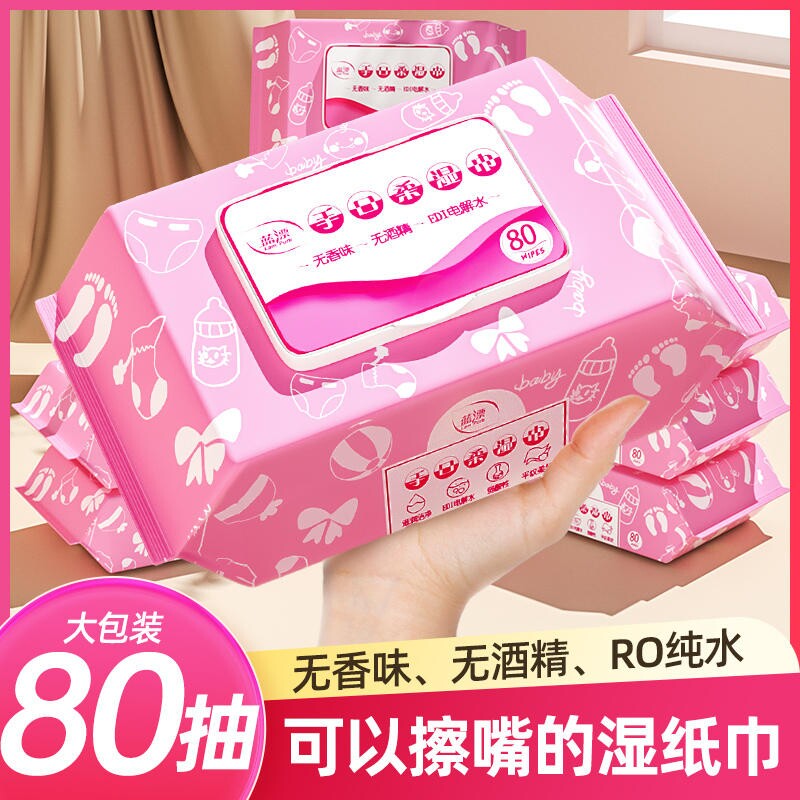 1Ƭ 80��x2��������ʪ���� 80����װʪֽ������ζ�޾ƾ�RO��ˮӤ���������ʪ����ʪ�Ӻ�װ 6.2Ԫ