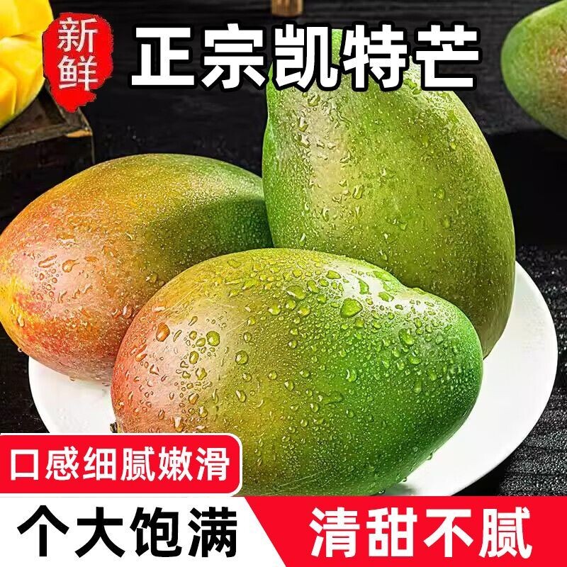 攀枝花凯特芒果9斤新鲜甜心芒当季水果芒特大果整箱包邮正宗香蕉
