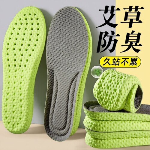 鞋垫男款吸汗防臭踩屎感超软鞋垫
