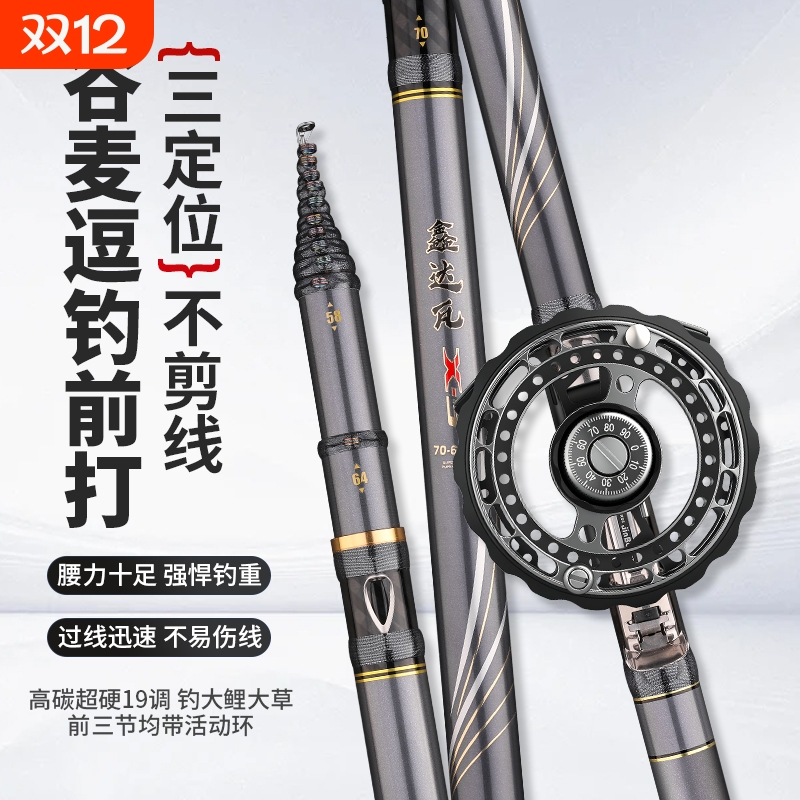 鑫达瓦鱼竿谷麦竿逗钓竿超轻超硬三定位不剪线前打竿手竿钓鱼全套