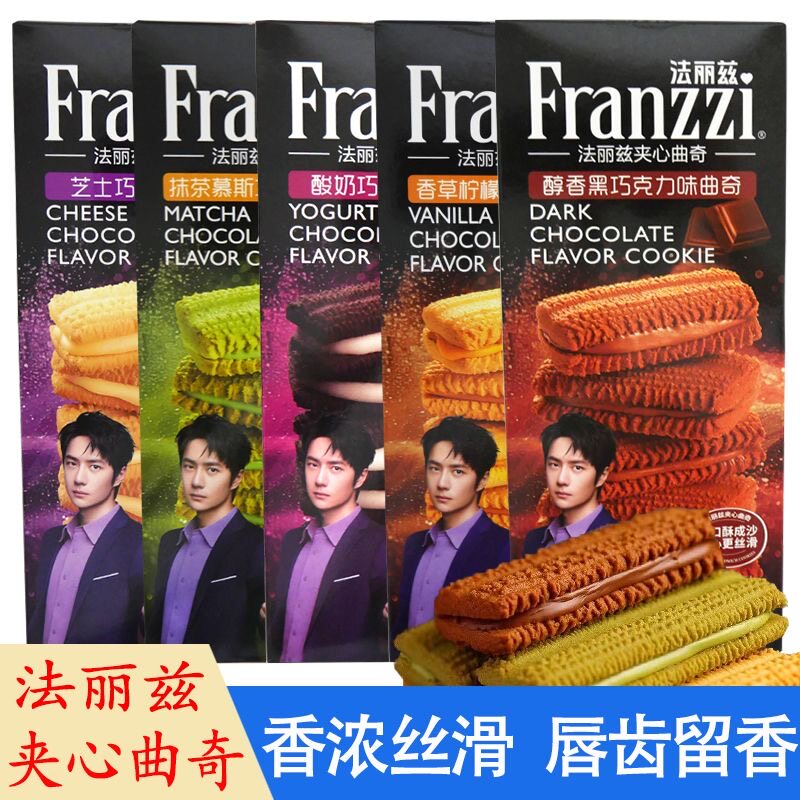 法丽兹抹茶慕斯黑巧克力味夹心曲奇饼干115g办公室小零食独立包装