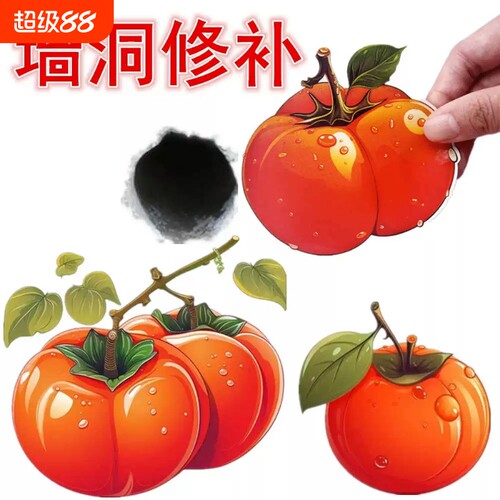 水果防水便利贴柿子贴纸装饰墙贴