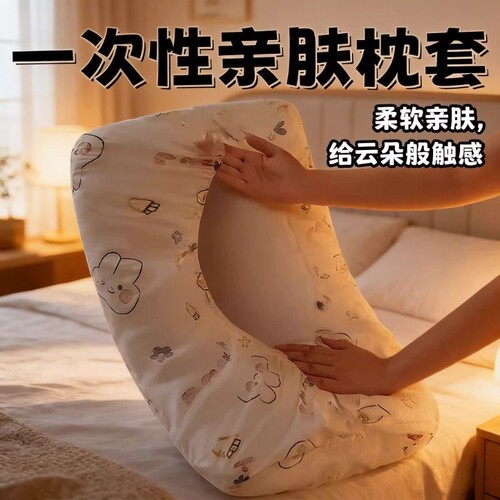 一次性枕套旅行枕巾枕头套加厚隔脏双人火车卧铺单人酒店床上用品