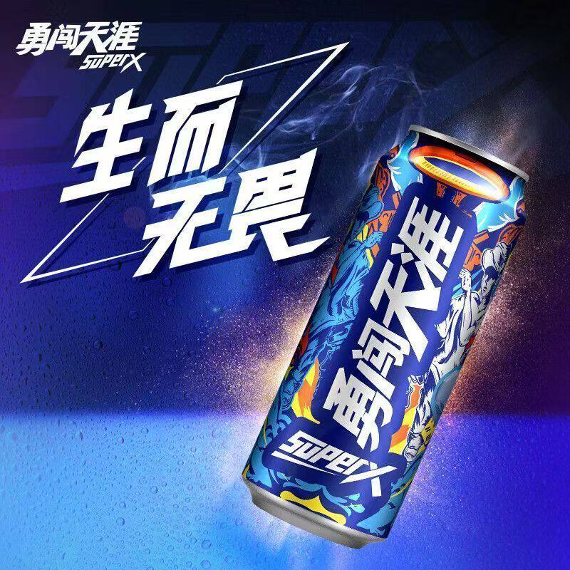 雪花啤酒SuperX500ML勇闯天涯啤酒版团购拍照罐装低浓度父亲节