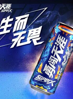 雪花啤酒SuperX500ML勇闯天涯啤酒版团购拍照罐装低浓度父亲节