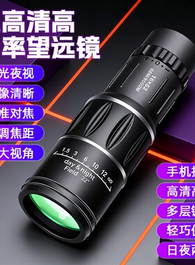 德芯品质高倍高清望远镜双筒微光夜视看演唱会接手机拍照成人WY1S