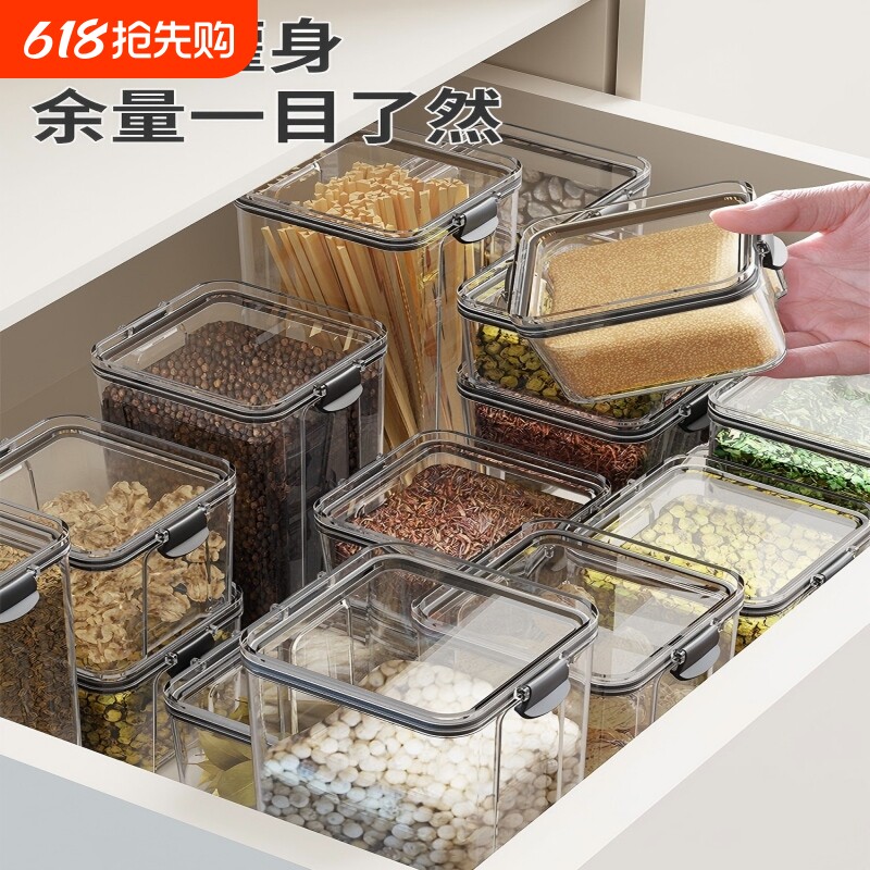 厨房花椒八角五谷杂粮密封罐茶叶干货零食储物罐子防潮防虫可密封