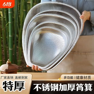 加厚沥水不锈钢筲箕餐厅厨房家用果篮通用簸箕淘米洗米洗菜食品级
