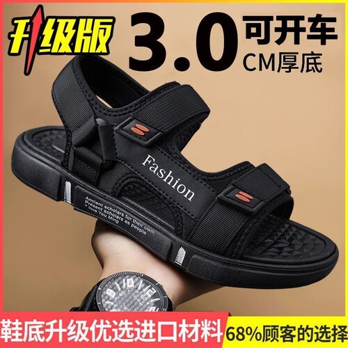 夏季爆款透气高质量男士凉鞋