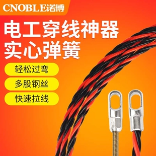 穿线神器新款电工放线拉线引线拽线网线钢丝暗管电线串线管穿线管