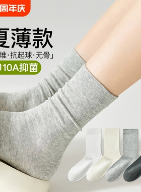 灰色袜子女款春夏薄款纯棉中筒袜白色无骨月子堆堆袜夏天防臭长袜