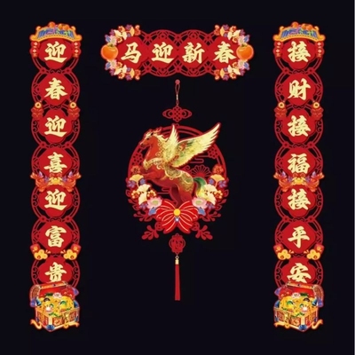 新春2026立体磁吸对联春联马年新款植绒春节福字新年入户门联高档