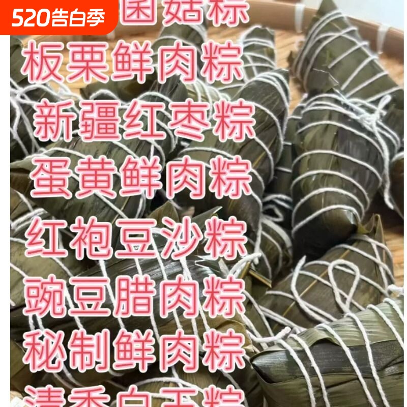 端午新鲜手工鲜肉蛋黄蜜枣豆沙早餐真空速食甜粽子肉粽子红枣散装