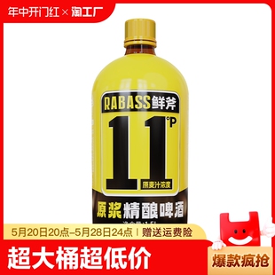 1桶 鲜斧德式 小麦原浆啤酒1.5L