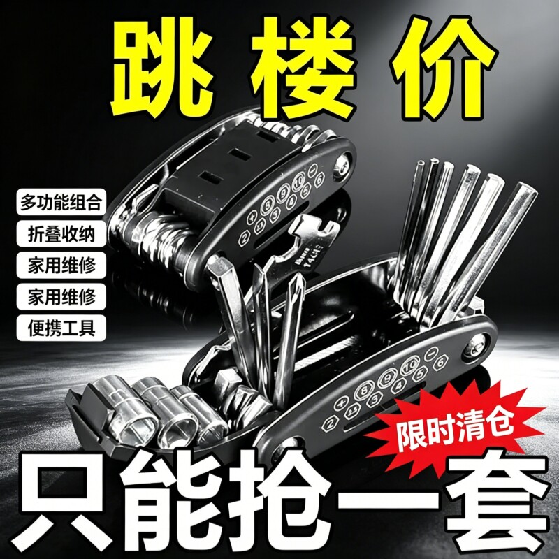 工厂批发折叠维修工具套装 16 种规格螺丝刀扳手 便携款