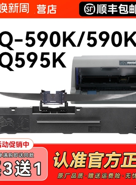 适用爱普生590K色带LQ-595K 590Kii 595Kii 590K2 595k2针式打印机色带架原装品质S015337色带条带芯CMYK