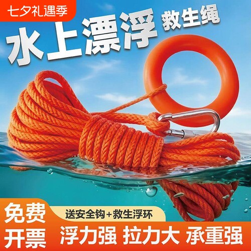 水上救生漂浮绳救援绳游泳浮潜安全绳防溺水海边泳池救生圈浮索