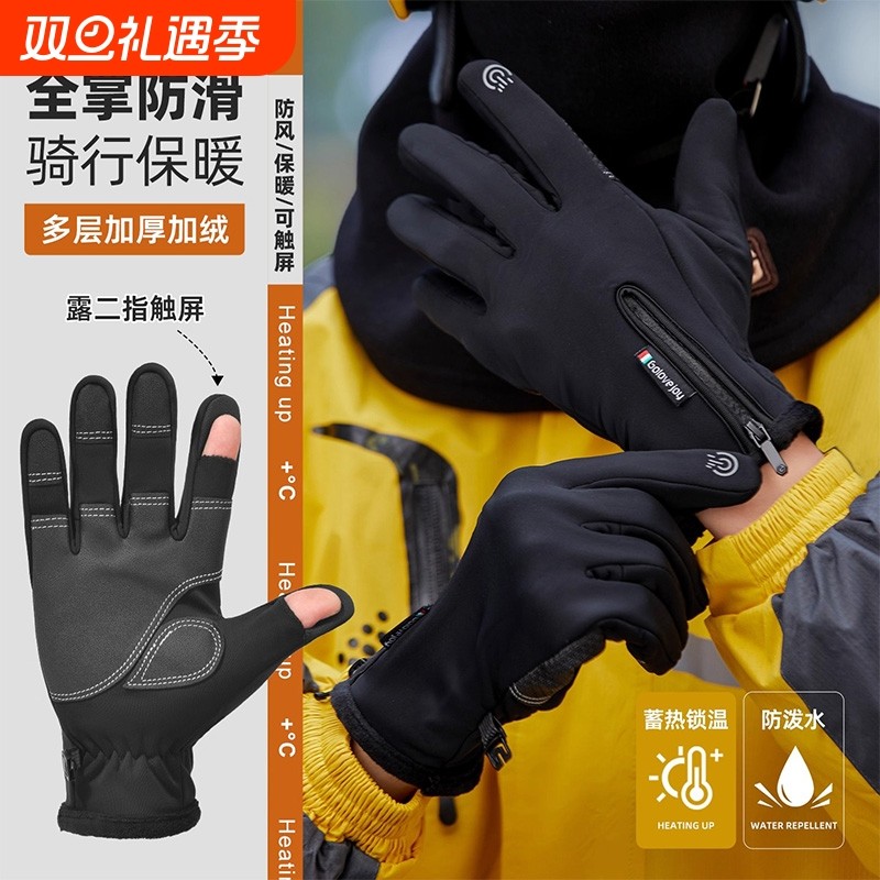 骑行手套男冬季骑手外卖装备电动摩托车露指触屏加绒保暖防水防寒