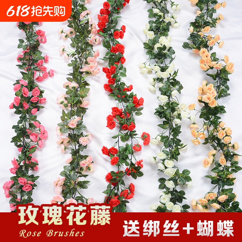 假花藤玫瑰花真花藤条藤蔓塑料拉花遮挡室内吊顶缠绕装饰花婚庆