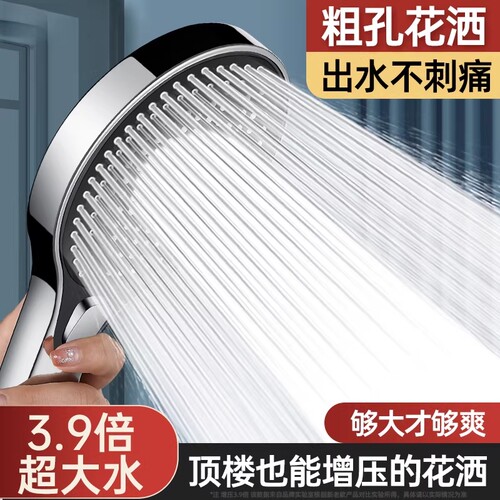 增压大出水花洒|回头客超1000人